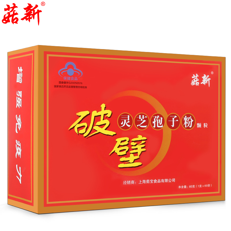 菇新靈芝孢子粉