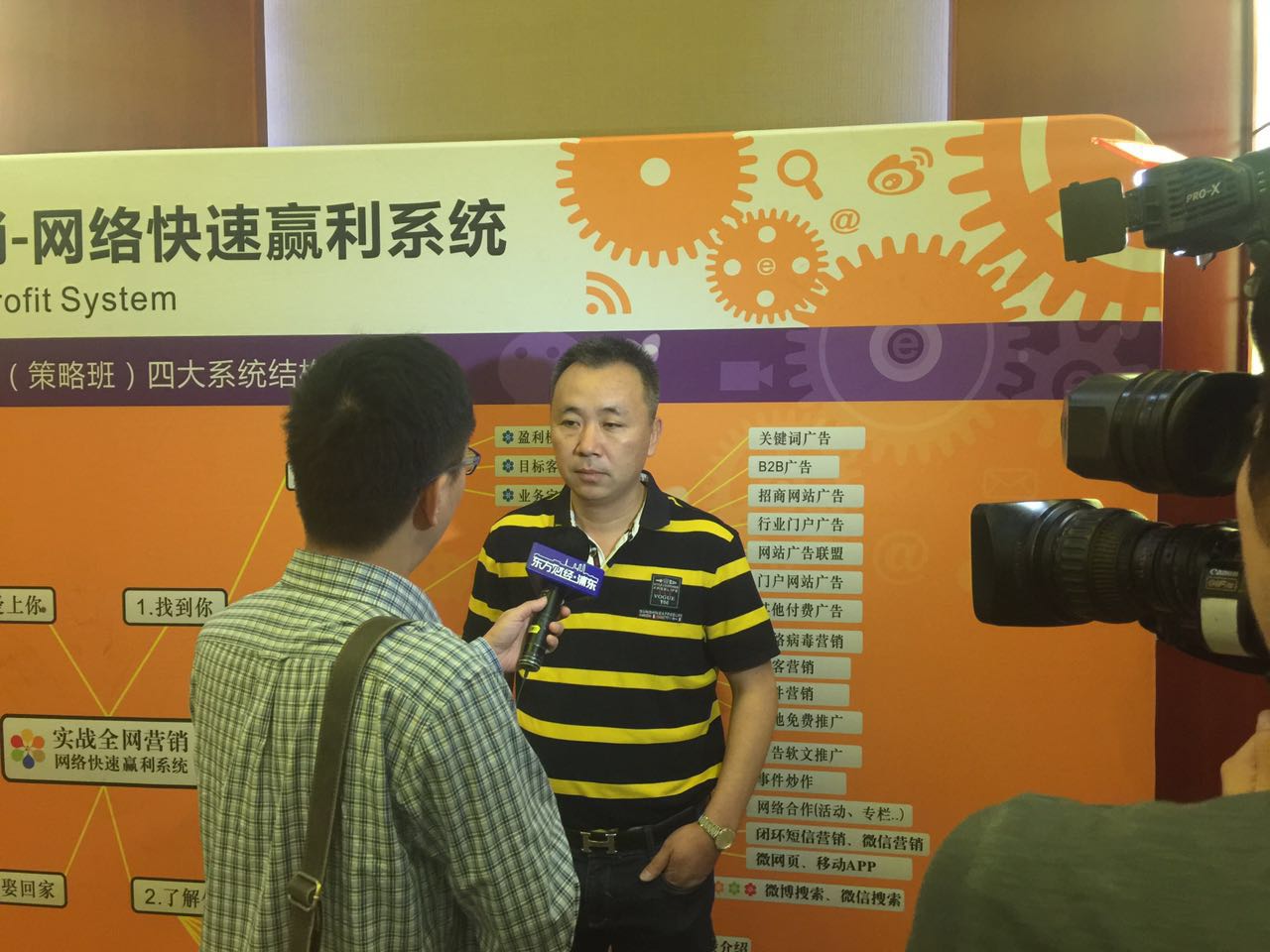 菇新靈芝孢子粉創始人顧越峰顧總接受電視臺采訪