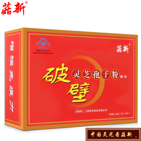 菇新破壁靈芝孢子粉 菇新破壁靈芝孢子粉