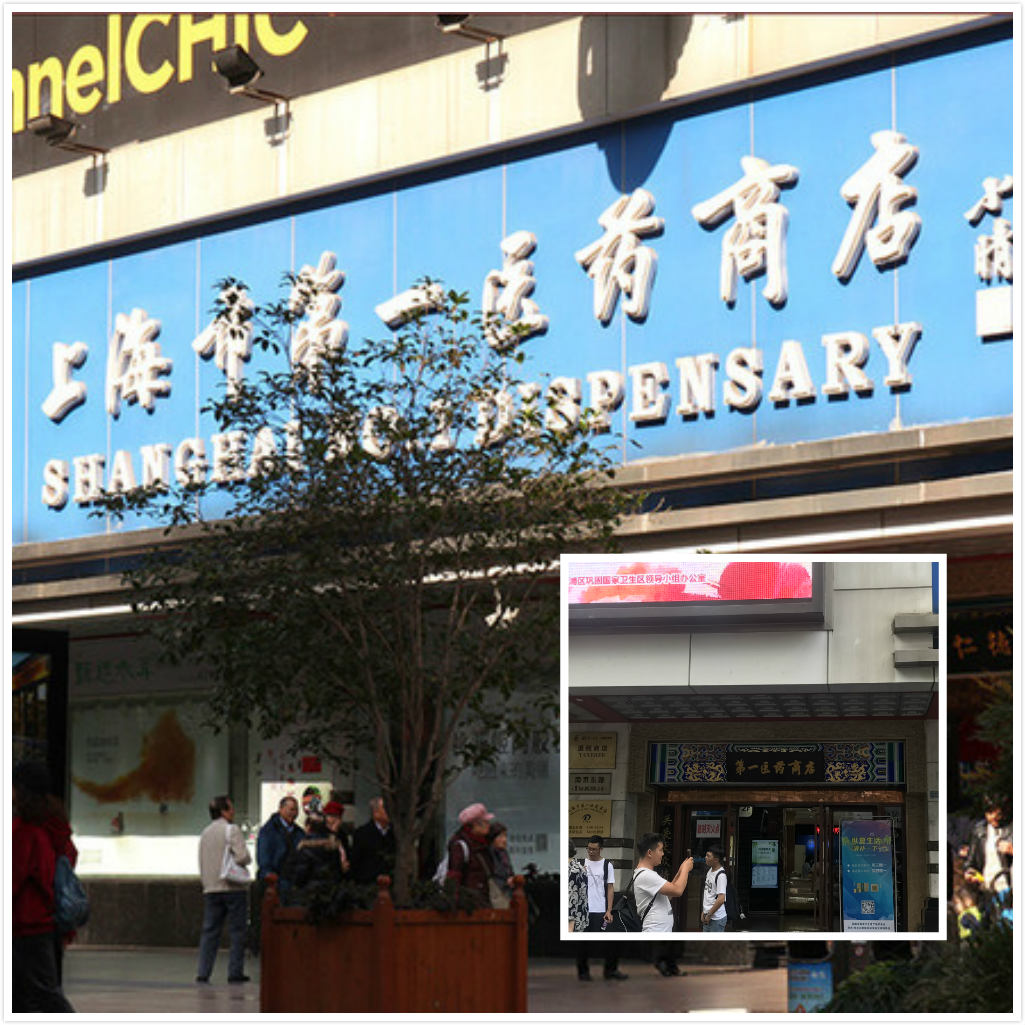 活動地點 上海市第一醫(yī)藥商店（南京東路店）
